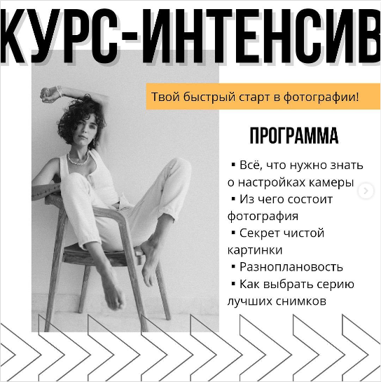 [Юлия Гелас] Я научу тебя снимать (2023)_0.png